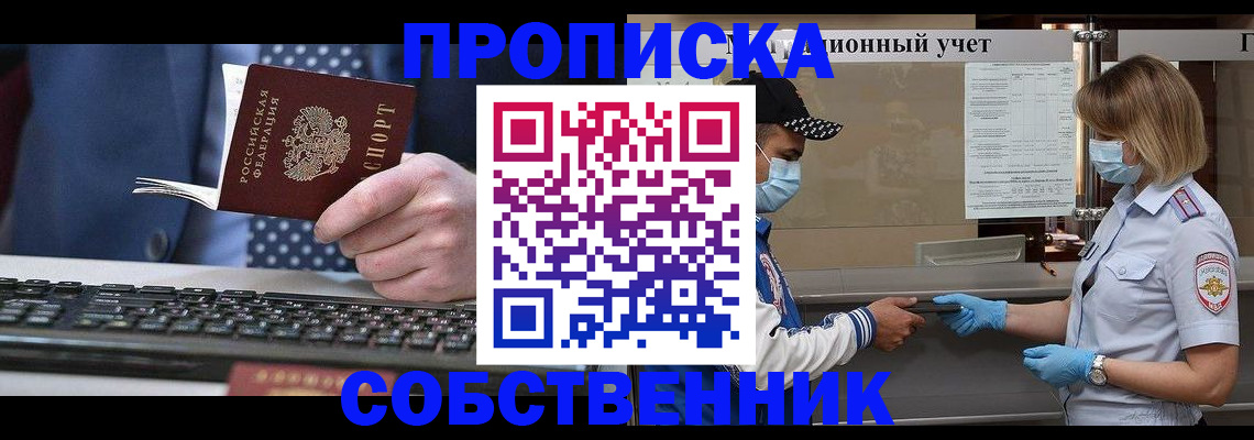 временная регистрация недорого в Белой Калитве