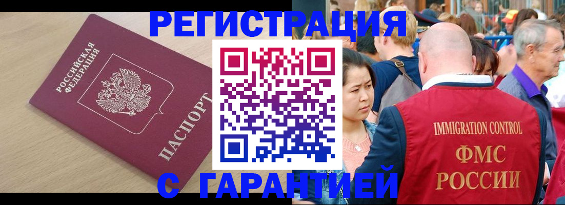 временная регистрация адрес в Белой Калитве