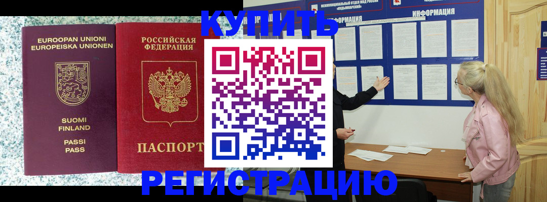 прописка для кредита в Белой Калитве