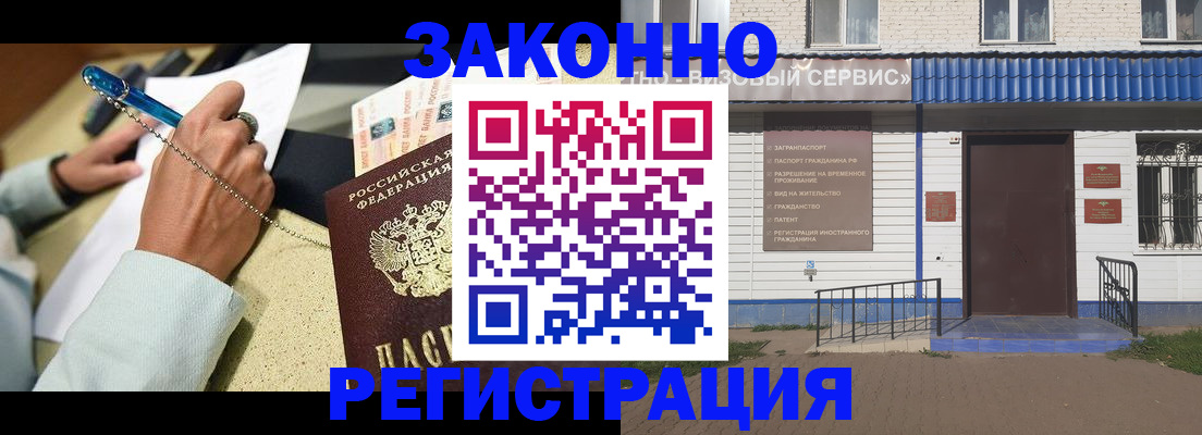 миграционный учет в Белой Калитве