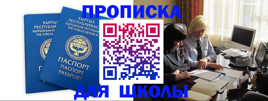 прописка иностранных граждан в Белой Калитве