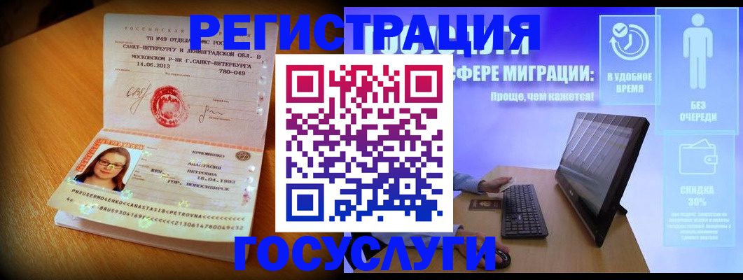 прописка гарантия в Белой Калитве