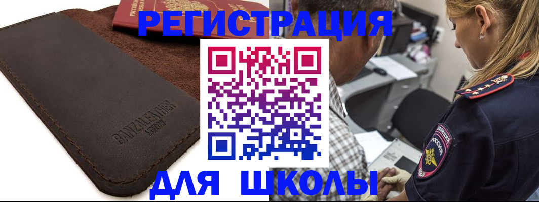 прописка иностранных граждан в Белой Калитве